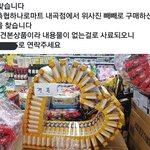 [모두드루와] 얼마나 어이업을까 ㅠ