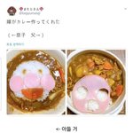 [모두드루와] 마누라가 카레를 해줬다