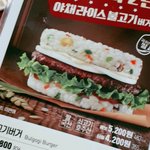 [버거] [롯데리아] 내일 출시되는 라이스버거 스포일러