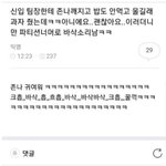 [모두드루와] 귀여운 신입 ㅋㅋㅋㅋ