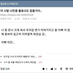 [모두드루와] 불효녀