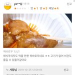 [모두드루와] 꿔바로우 후기....