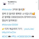 [EXO] <b>몬스터</b> 3억뷰 돌파