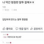 [모두드루와] 나 <b>이런말투</b> 짱 잘함