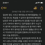 전여친한테 돌아간 <b>새끼</b>...