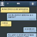 <b>현재</b> 논란중인 문자내용ㄷㄷㄷ