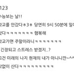 [댓글부탁해] 2년전 고1때의 수능날 나의 모습ㅋㅋㅋㅋㅋㅋㅋㅋㅋㅋ