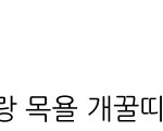 [댓글부탁해] <b>작년</b> <b>수능</b> 보기 전 날 나의 모습~^^