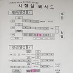 수능장 다녀온<b>새럼</b>?