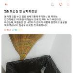 [19] (혐주의)대학교 남자<b>화장실</b> 클라스