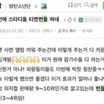 [모두드루와] 슈퍼엠 <b>번들</b> 반박