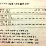 [모두드루와] 다음 중 'ㅋㅋ'의 기능을 <b>설명</b>하시오