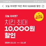 요기요 누구나 최대 만원 <b>할인</b> 이벤트