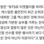 전국체전 엑스원 <b>섭외</b> 관련 시의원이 저격함