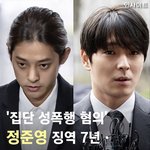정준영 <b>최종훈</b> 징역선고