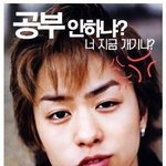 [ㅋㅋㅋㅋㅋ] 고3<b>들</b> 공부안하고 <b>왜</b> 판에서 노냐?ㅋㅋ 개한심
