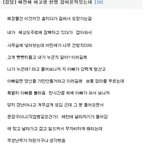 [모두드루와] 웃픈 <b>글</b> 하나