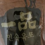 <b>옆집</b> 애기한테 육포 받음 ㅋㅋㅋ