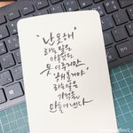 고3 <b>수험</b>생들 힘내라! 화이팅이다!