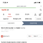 [댓글부탁해] 나 <b>이</b> <b>쓰</b>닌데 그럼 초콜릿 더 주는건 오바???