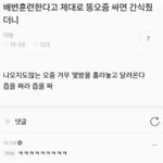 [모두드루와] <b>똥오줌</b> 못가리는