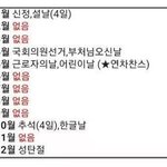 [댓글부탁해] 내년에 이거 실화?