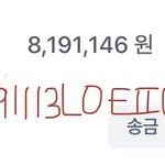 [댓글부탁해] 나 곧있으면 <b>버킷</b>리스트 하나 이룰수있당