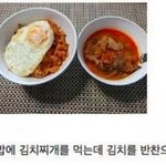 [모두드루와] 김치<b>찌게</b>?