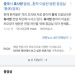 [댓글부탁해] 야 전염병 흑사병 터졌어:; 다들 피해