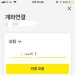 카톡 선물하기 <b>계좌</b> ㅈㅂ ㅠ