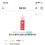이거 <b>여</b><b>쿨</b>립 맞지?