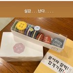 [모두드루와] 전<b>소미</b> 수능 대박 선물에 "실감난다"