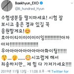 [EXO] 백현이가 <b>응원</b>해준다 물능 잘쳐랏