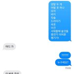 전남친(여친)<b>이랑</b> 같이 알바 ㄱㄴ?