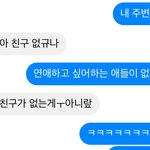 [댓글부탁해] 안친한 남자애가 나한테 이랬는데