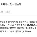 로제 목격담인가?ㅋㅋㅋㅋ