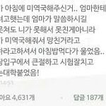 엄마 <b>썰</b> ㅠㅠㅠㅠㅠ