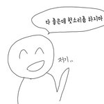 내 친구 진짜 <b>개</b>이쁜데
