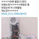 [EXO] 라떼는 <b>말</b>이야 실트 보고 있는데 <b>조카</b> 아련해ㅠㅠㅠ