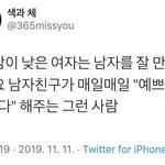 [드루와] 떨궈진 애랑 <b>화해</b>했는데 ㅠㅠ