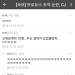 [프듀X] 아이즈원 <b>성희롱</b> 댓글은 <b>고소</b>해야되지않냐