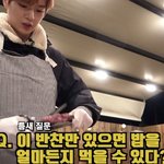 [강다니엘] Q.이 <b>반찬</b>만 있으면 밥을 얼마든지 먹을 수 있다?
