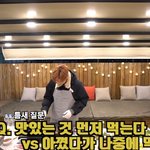 [강다니엘] Q.맛있는 것 먼저 먹는다<b>vs</b>아꼈다가 나중에 먹는다