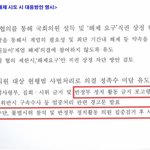 [이것좀봐줘] 계엄령 문건 원본 나왔어!