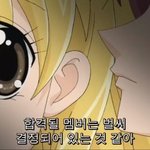 [댓글부탁해] 미래를 내다본 <b>달빛</b>천사ㄷㄷㄷ