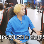 김희철네 <b>PC</b>방 간 러블리즈