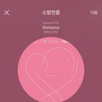 [방탄소년단] 텽이가 쏘아올리고 우리버스가 우주로 날린
