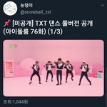 [TXT<b>모아</b>] 아이돌룸 커버댄스 풀버전공개