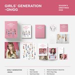 2020 아이돌 시즌 그리팅 모음