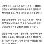 [프듀<b>X</b>] 프듀 전시즌 <b>주작</b>이래